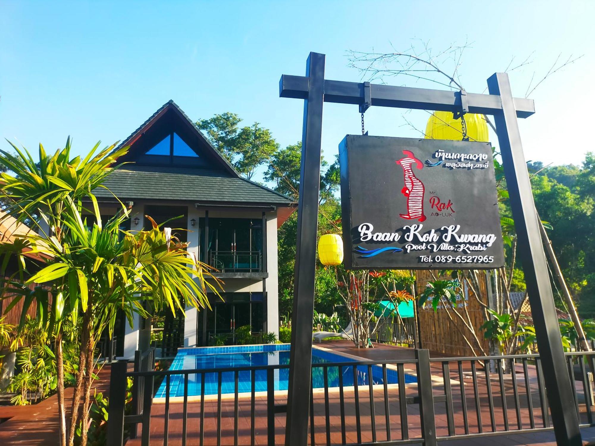 Baan Koh Kwang Pool Villa קראבי מראה חיצוני תמונה